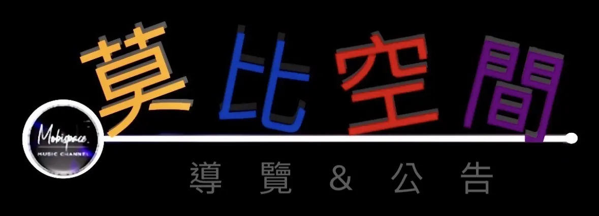 莫比空間 Ⲙ𝔬ⲃ¡ⳝ𝔭ⲁ𝔠ⲉ